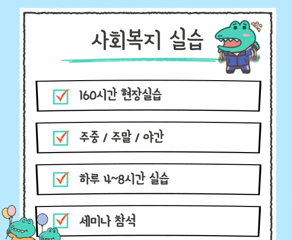 %EC%82%AC%ED%9A%8C%EB%B3%B5%EC%A7%80_%ED%98%84%EC%9E%A5%EC%8B%A4%EC%8A%B5.jpg?type=w1