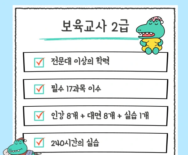 %EB%B3%B4%EC%9C%A1%EA%B5%90%EC%82%AC.jpg?type=w1