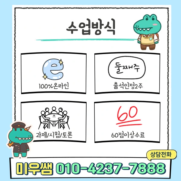 %EC%88%98%EC%97%85%EB%B0%A9%EC%8B%9D.jpg?type=w1