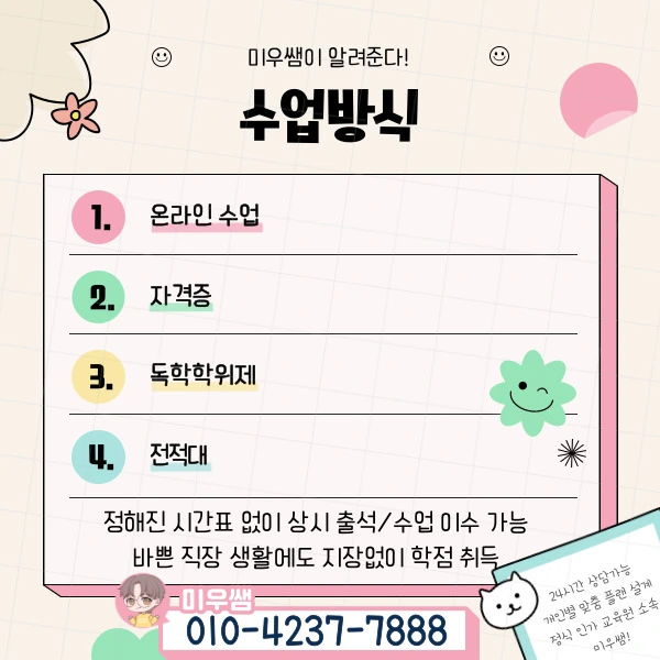 KakaoTalk_20240105_103308375_05.jpg?type=w1