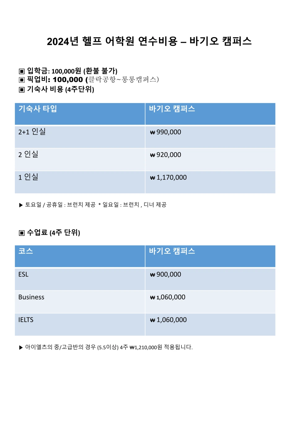 %ED%97%AC%ED%94%84%EC%96%B4%ED%95%99%EC%9B%90_2024_%EB%B0%94%EA%B8%B0%EC%98%A4%EC%BA%A0%ED%8D%BC%EC%8A%A4_3.png?type=w966