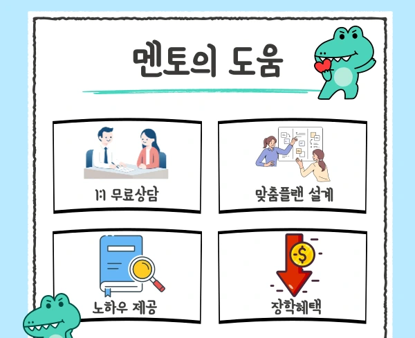 %EB%A9%98%ED%86%A0%EB%A7%81.png?type=w1