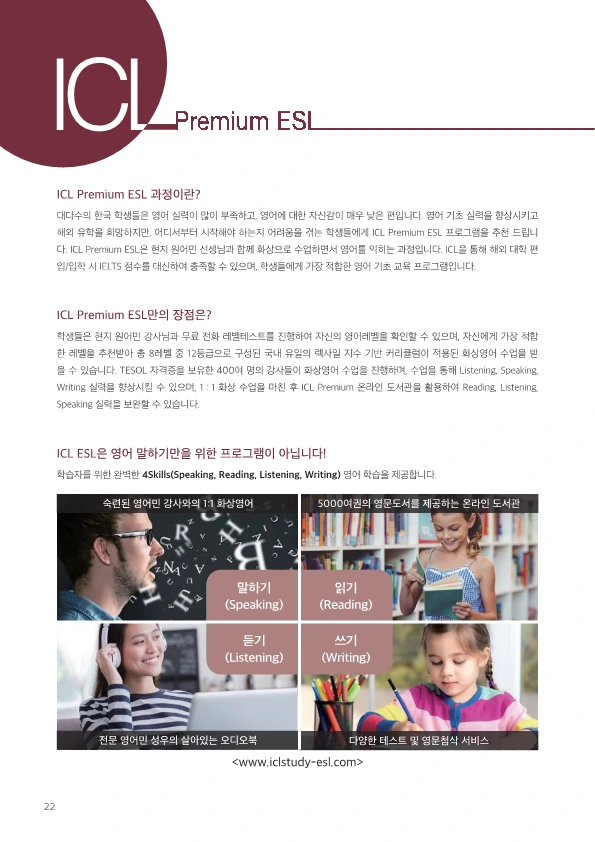 ICL%EB%B8%8C%EB%A1%9C%EC%85%94_20222023(%EC%B9%B4%ED%86%A1%EC%9A%A9)_22.png?type=w1