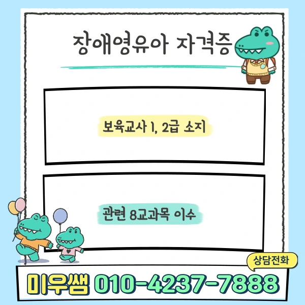 %EC%9E%A5%EC%95%A0%EC%98%81%EC%9C%A0%EC%95%84.jpg?type=w1