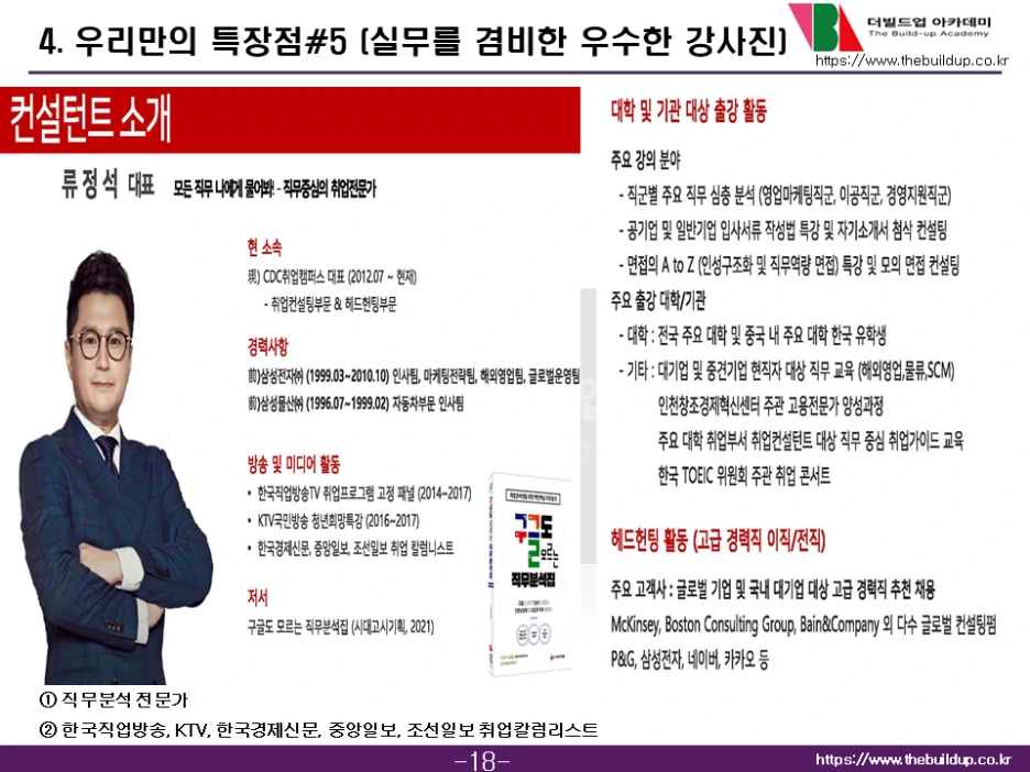 %EC%8A%AC%EB%9D%BC%EC%9D%B4%EB%93%9C20.PNG?type=w1