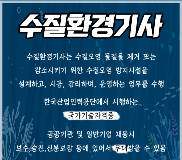 20200528%EC%88%98%EC%A7%88%ED%99%98%EA%B2%BD%EA%B8%B0%EC%82%AC_3.png?type=w2