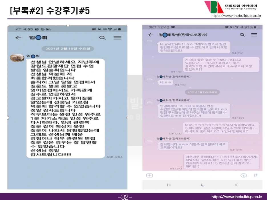 %EC%8A%AC%EB%9D%BC%EC%9D%B4%EB%93%9C34.PNG?type=w1