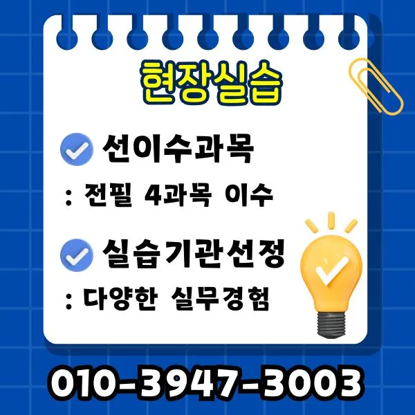 %ED%8F%89%EC%83%9D%EA%B5%90%EC%9C%A1%EC%82%AC2%EA%B8%89_%EC%8B%A4%EC%8A%B5.jpg?type=w1