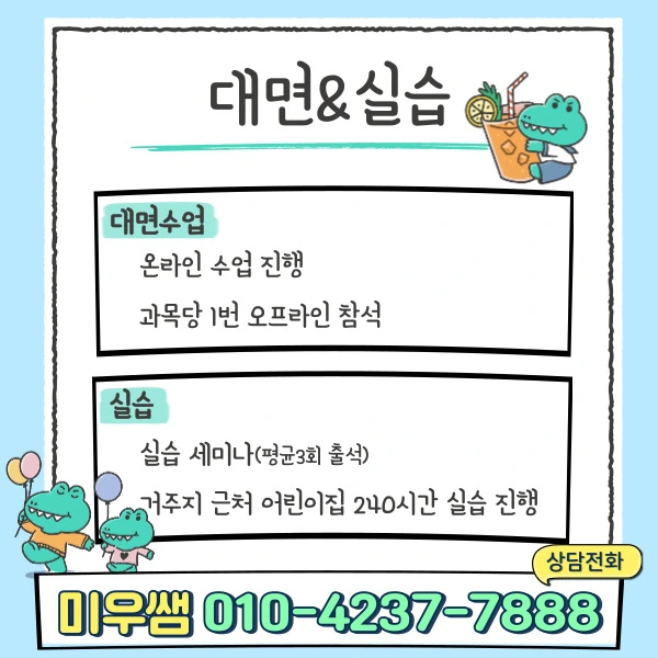 %EB%8C%80%EB%A9%B4%EA%B3%BC%EC%8B%A4%EC%8A%B5.jpg?type=w1