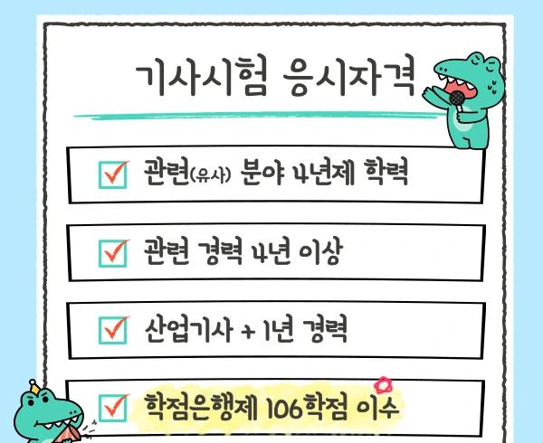 %EA%B8%B0%EC%82%AC%EC%8B%9C%ED%97%98.jpg?type=w1