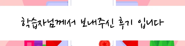 %ED%9B%84%EA%B8%B0%EC%9E%85%EB%8B%88%EB%8B%A4.png?type=w2