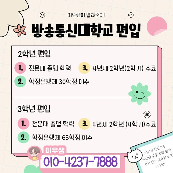 %EB%B0%A9%ED%86%B5%EB%8C%80_%ED%8E%B8%EC%9E%85.jpg?type=w1