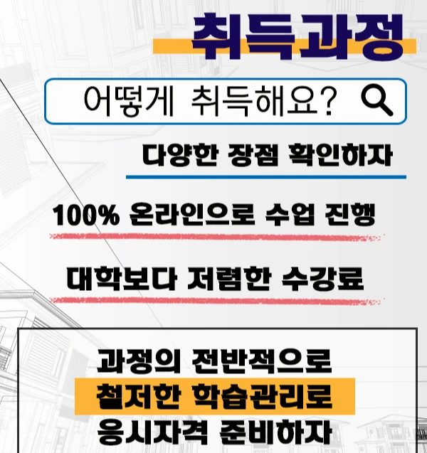 20200620_%EA%B1%B4%EC%B6%95%EA%B8%B0%EC%82%AC_%EC%9D%B4%EB%AF%B8%EC%A7%80%284%29.png?type=w2