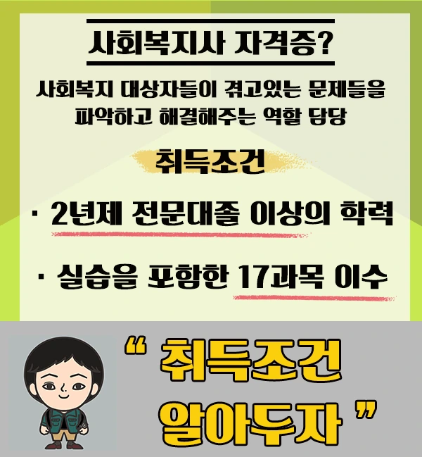 20200612_%EC%82%AC%ED%9A%8C%EB%B3%B5%EC%A7%80%EC%82%AC_%ED%8F%89%EC%83%9D%EA%B5%90%EC%9C%A1%EC%9B%90_%EC%9D%B4%EB%AF%B8%EC%A7%80%282%29.png?type=w2