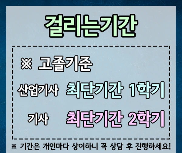 %EC%A0%84%EA%B8%B0%EA%B8%B0%EC%82%AC-4%EB%AC%B8%EB%8B%A8.png?type=w2