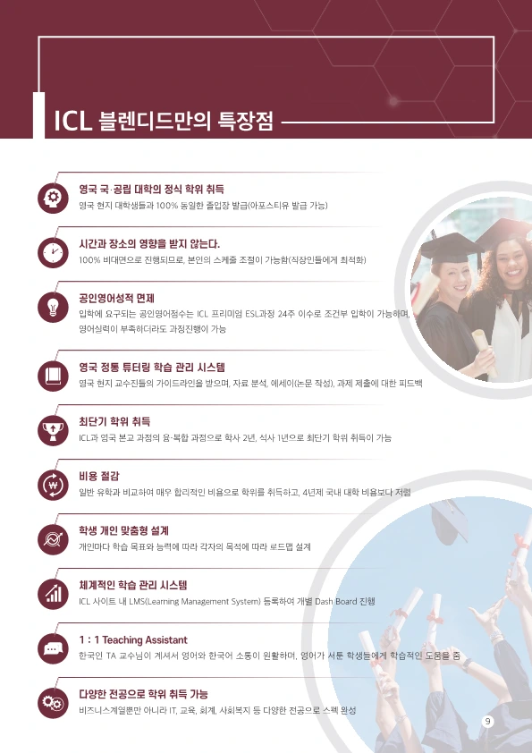 ICL%EB%B8%8C%EB%A1%9C%EC%85%94_20222023(%EC%B9%B4%ED%86%A1%EC%9A%A9)_9.png?type=w1