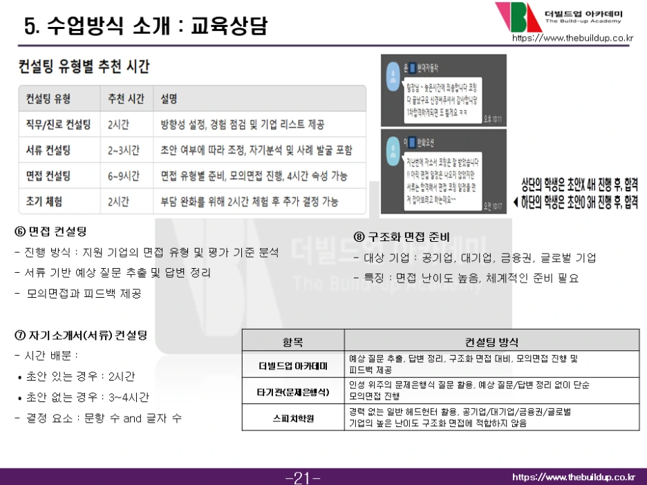 %EC%8A%AC%EB%9D%BC%EC%9D%B4%EB%93%9C23.PNG?type=w1