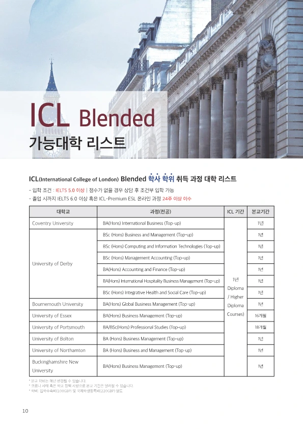 ICL%EB%B8%8C%EB%A1%9C%EC%85%94_20222023(%EC%B9%B4%ED%86%A1%EC%9A%A9)_10.png?type=w1