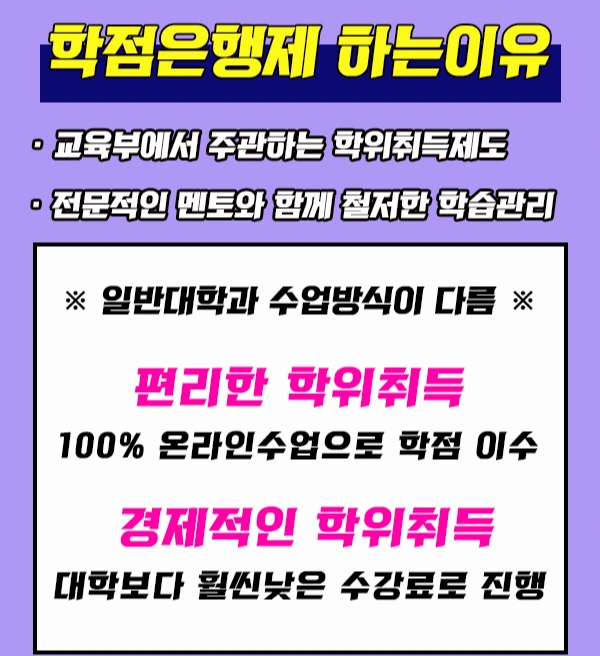 20200629_%ED%95%99%EC%A0%90%EC%9D%80%ED%96%89%EC%A0%9C_%ED%95%99%EC%82%AC%ED%95%99%EC%9C%84_%EC%9D%B4%EB%AF%B8%EC%A7%80%283%29.png?type=w2