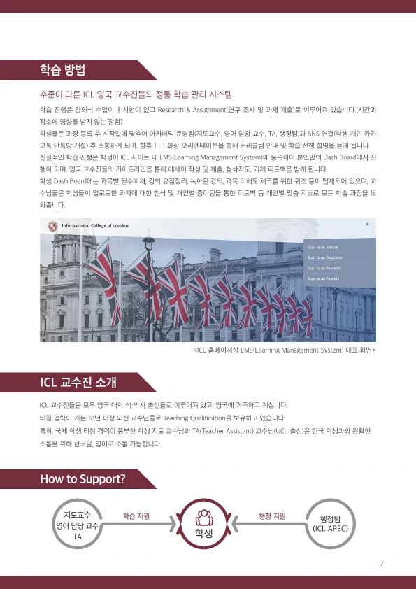 ICL%EB%B8%8C%EB%A1%9C%EC%85%94_20222023(%EC%B9%B4%ED%86%A1%EC%9A%A9)_7.png?type=w1