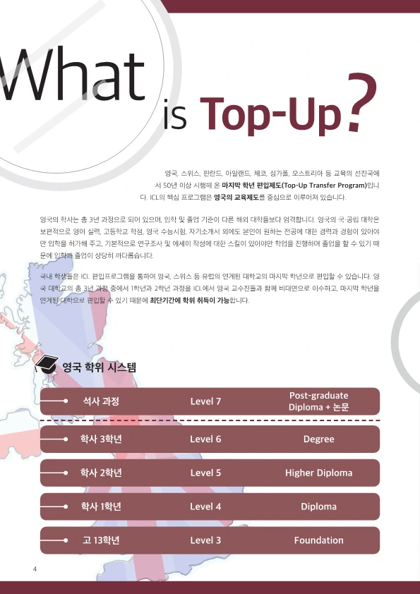 ICL%EB%B8%8C%EB%A1%9C%EC%85%94_20222023(%EC%B9%B4%ED%86%A1%EC%9A%A9)_4.png?type=w1