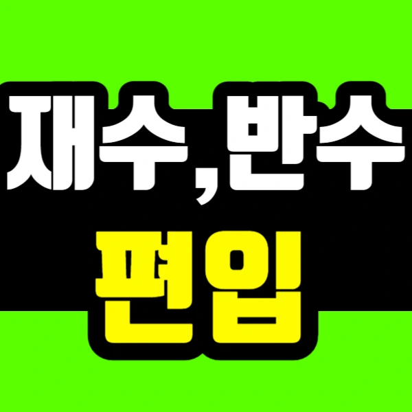 %EB%AF%BC%EC%A4%80_%EC%9D%B4%EA%B1%B0%EB%8B%A4_%EC%A7%84%EC%A7%9C%EB%A3%A8-003.jpg?type=w966