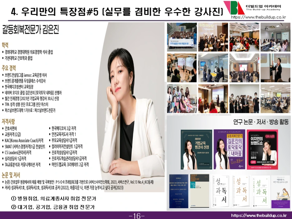 %EC%8A%AC%EB%9D%BC%EC%9D%B4%EB%93%9C18.PNG?type=w1