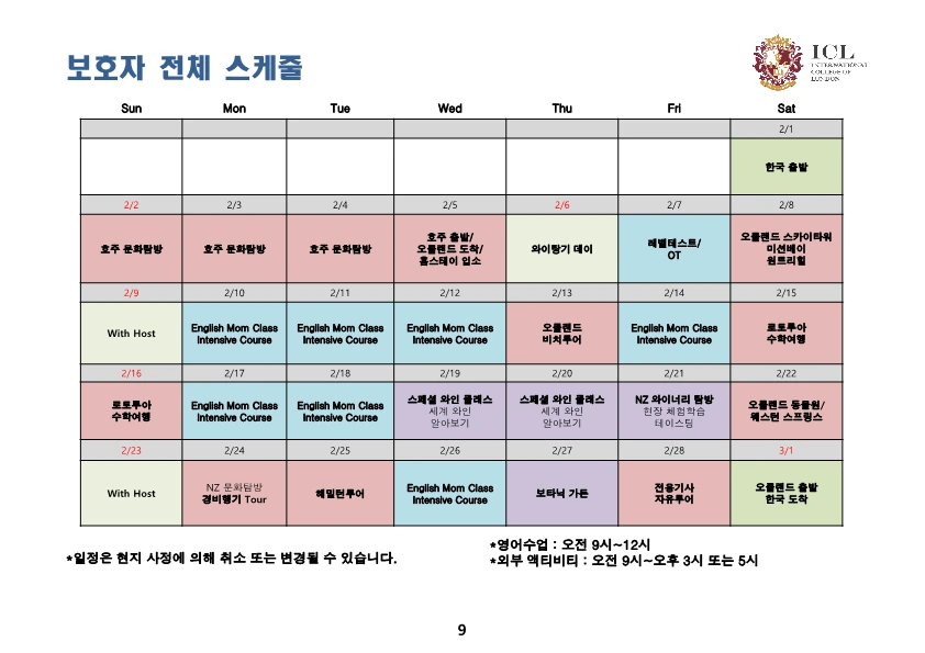 2025_%EA%B2%A8%EC%9A%B8_%EB%89%B4%EC%A7%88%EB%9E%9C%EB%93%9C_%EC%BA%A0%ED%94%84-_%EB%B8%8C%EB%A1%9C%EC%8A%88%EC%96%B4_9.png?type=w1