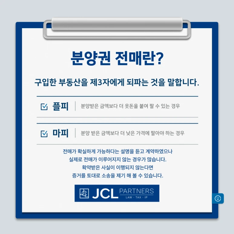 %EA%B0%B1%EC%8B%A0%EA%B1%B0%EC%A0%88%EA%B6%8C-014.png?type=w773