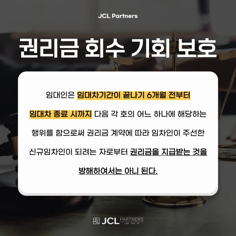 %EA%B6%8C%EB%A6%AC%EA%B8%88%ED%9A%8C%EC%88%98%EA%B8%B0%ED%9A%8C%EB%B3%B4%ED%98%B8.png?type=w966