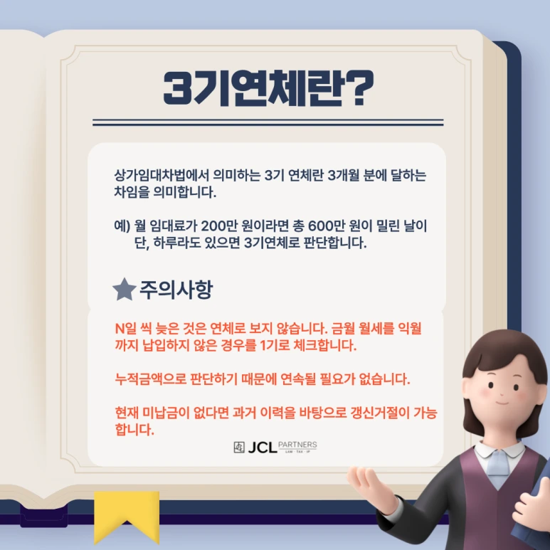 3%EA%B8%B0%EC%97%B0%EC%B2%B4.png?type=w773