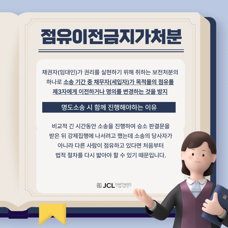 %EC%A0%90%EC%9C%A0%EC%9D%B4%EC%A0%84%EA%B8%88%EC%A7%80%EA%B0%80%EC%B2%98%EB%B6%84.png?type=w966