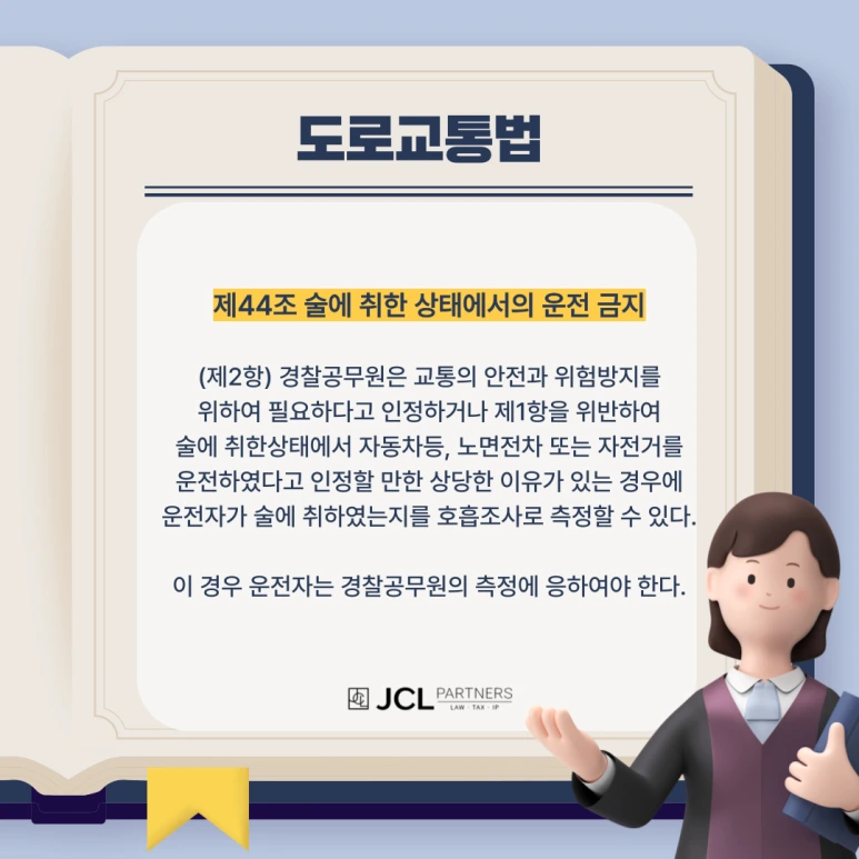 %EC%9D%8C%EC%A3%BC%EC%B8%A1%EC%A0%95%EA%B1%B0%EB%B6%80-001.png?type=w773