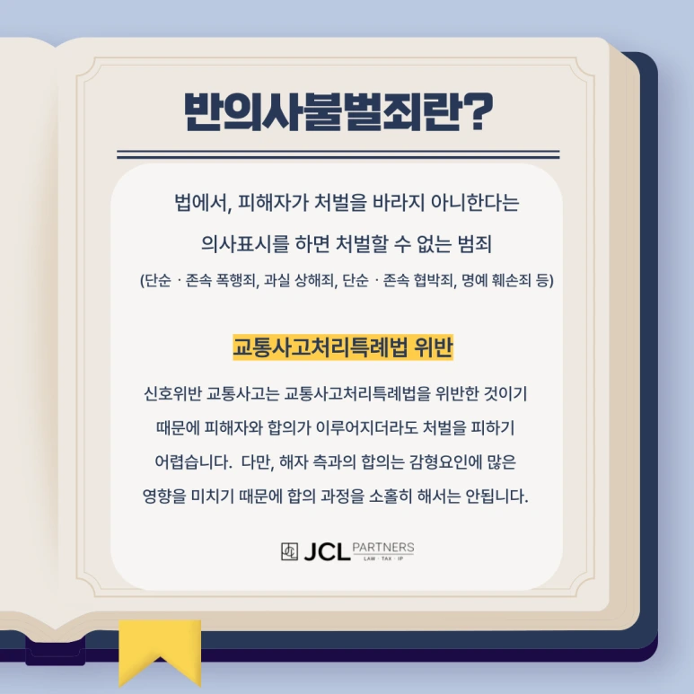 %EB%AC%B4%EB%A9%B4%ED%97%88%EA%B5%90%ED%86%B5%EC%82%AC%EA%B3%A0_%EB%B3%B5%EC%82%AC%EB%B3%B8-001.png?type=w773