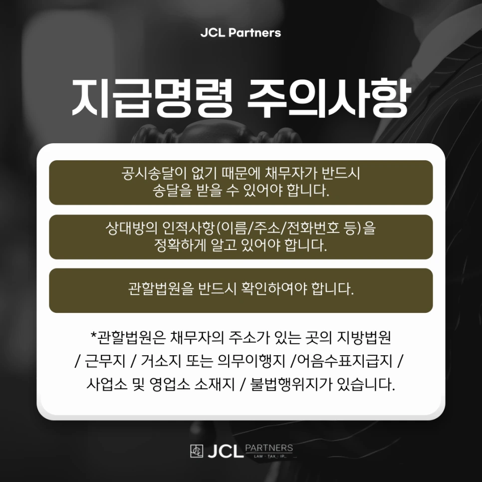 %EC%A7%80%EA%B8%89%EB%AA%85%EB%A0%B9-002.png?type=w966