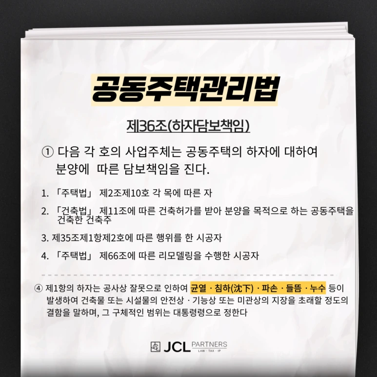 %EA%B3%B5%EB%8F%99%EC%A3%BC%ED%83%9D%EA%B4%80%EB%A6%AC%EB%B2%95-001.png?type=w773