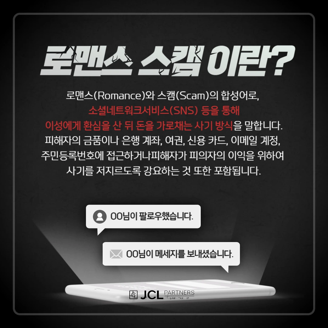 %EB%A1%9C%EB%A7%A8%EC%8A%A4%EC%8A%A4%EC%BA%A0_(2).png?type=w3840