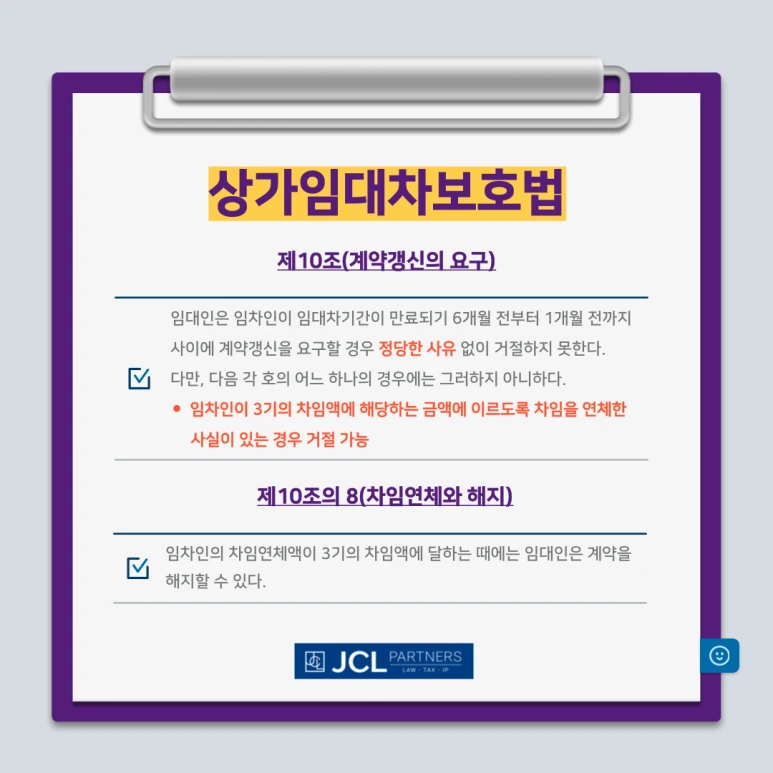 %EA%B0%B1%EC%8B%A0%EA%B1%B0%EC%A0%88%EA%B6%8C-008.png?type=w773