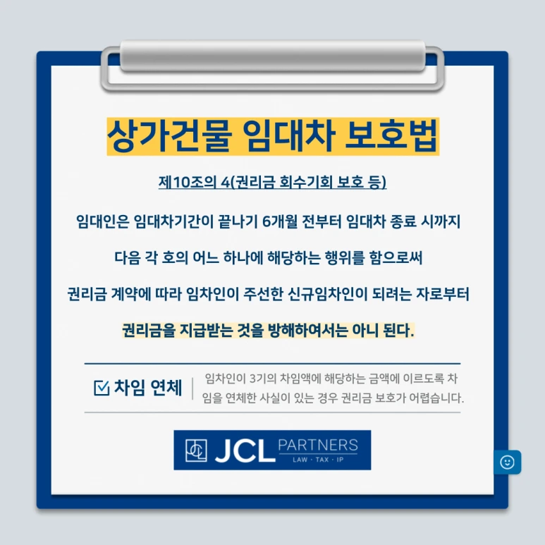 %EA%B6%8C%EB%A6%AC%EA%B8%88%EB%B3%B4%ED%98%B8.png?type=w773