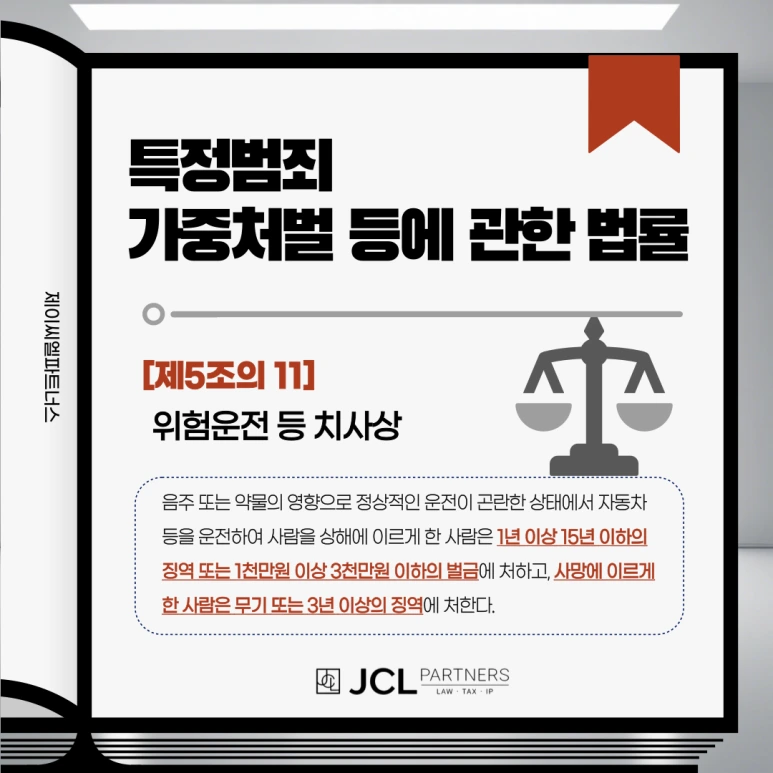 %ED%8A%B9%EA%B0%80%EB%B2%95-001_(1).png?type=w773