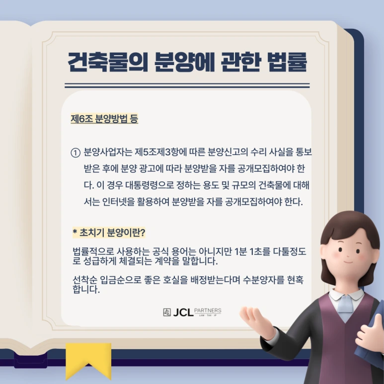 %EB%B6%80%EB%8F%99%EC%82%B0-%EB%B6%84%EC%96%91%EA%B3%84%EC%95%BD%ED%8C%8C%EA%B8%B0-001.png?type=w773