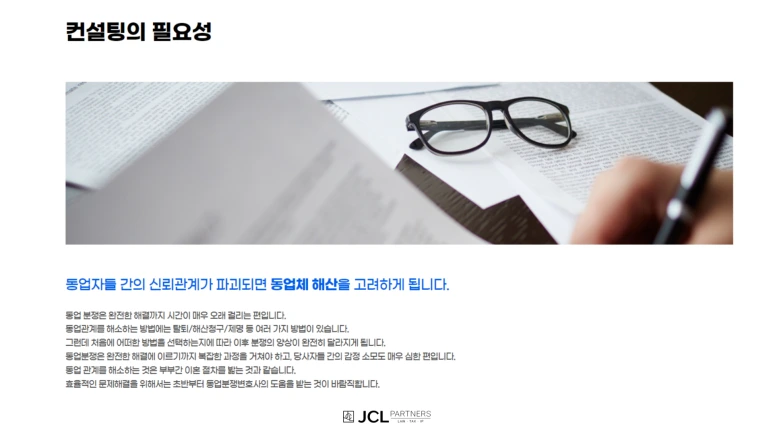 %EB%8F%99%EC%97%85%EB%B6%84%EC%9F%81%EB%B3%80%ED%98%B8%EC%82%AC0000-006.png?type=w773