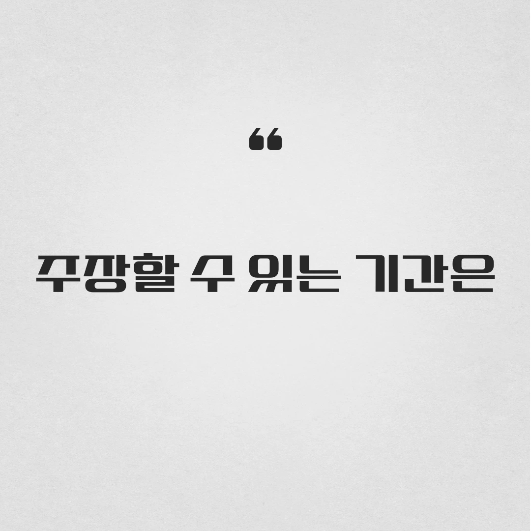 %EC%A0%9C%EB%AA%A9%EC%9D%84-%EC%9E%85%EB%A0%A5%ED%95%B4%EC%A3%BC%EC%84%B8%EC%9A%94__-%EB%B3%B5%EC%82%AC%EB%B3%B8_%EB%B3%B5%EC%82%AC%EB%B3%B8-001_(2).png?type=w3840