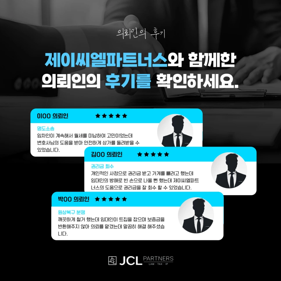 %EC%9D%98%EB%A2%B0%EC%9D%B8%ED%9B%84%EA%B8%B0_%EC%83%81%EA%B0%80%EC%9E%84%EB%8C%80%EC%B0%A8(%EB%AA%85%EB%8F%84%EC%86%8C%EC%86%A1,_%EA%B6%8C%EB%A6%AC%EA%B8%88%ED%9A%8C%EC%88%98,_%EC%9B%90%EC%83%81%EB%B3%B5%EA%B5%AC).png?type=w966