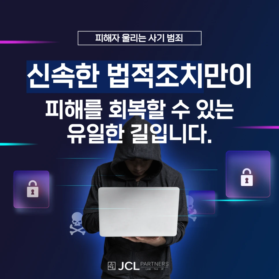 %EC%82%AC%EA%B8%B0_%EC%8B%A0%EC%86%8D%ED%95%9C%EB%B2%95%EC%A0%81%EC%A1%B0%EC%B9%98.png?type=w966