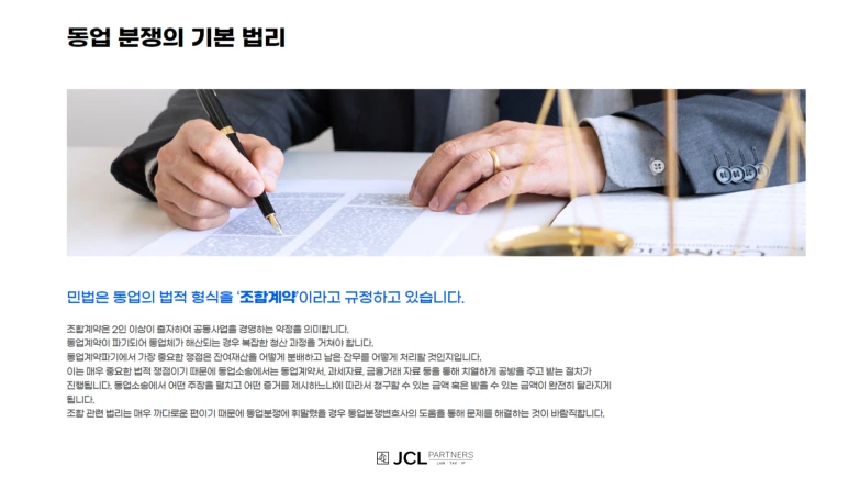 %EB%8F%99%EC%97%85%EB%B6%84%EC%9F%81%EB%B3%80%ED%98%B8%EC%82%AC0000000054544-007.png?type=w773