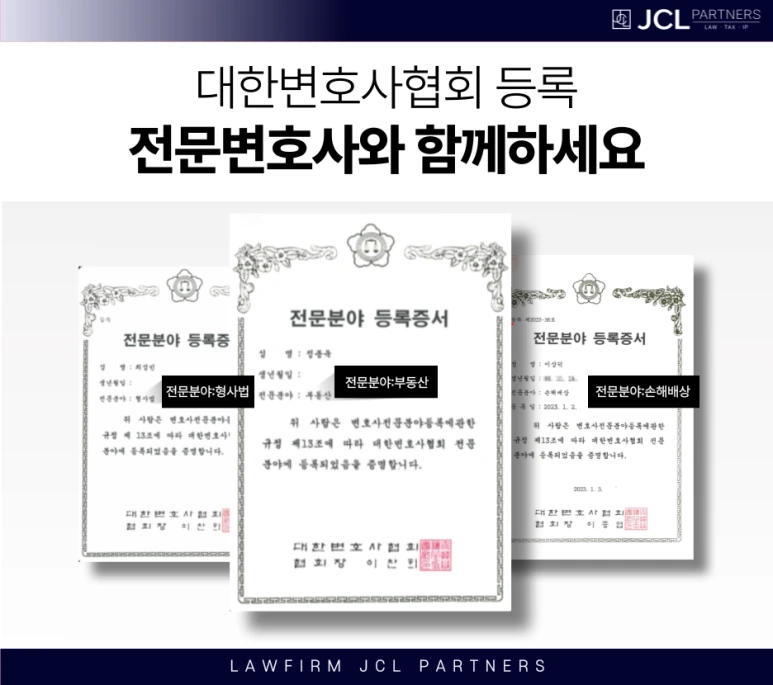 %EC%A0%84%EB%AC%B8%EB%B3%80%ED%98%B8%EC%82%AC_(2).png?type=w773