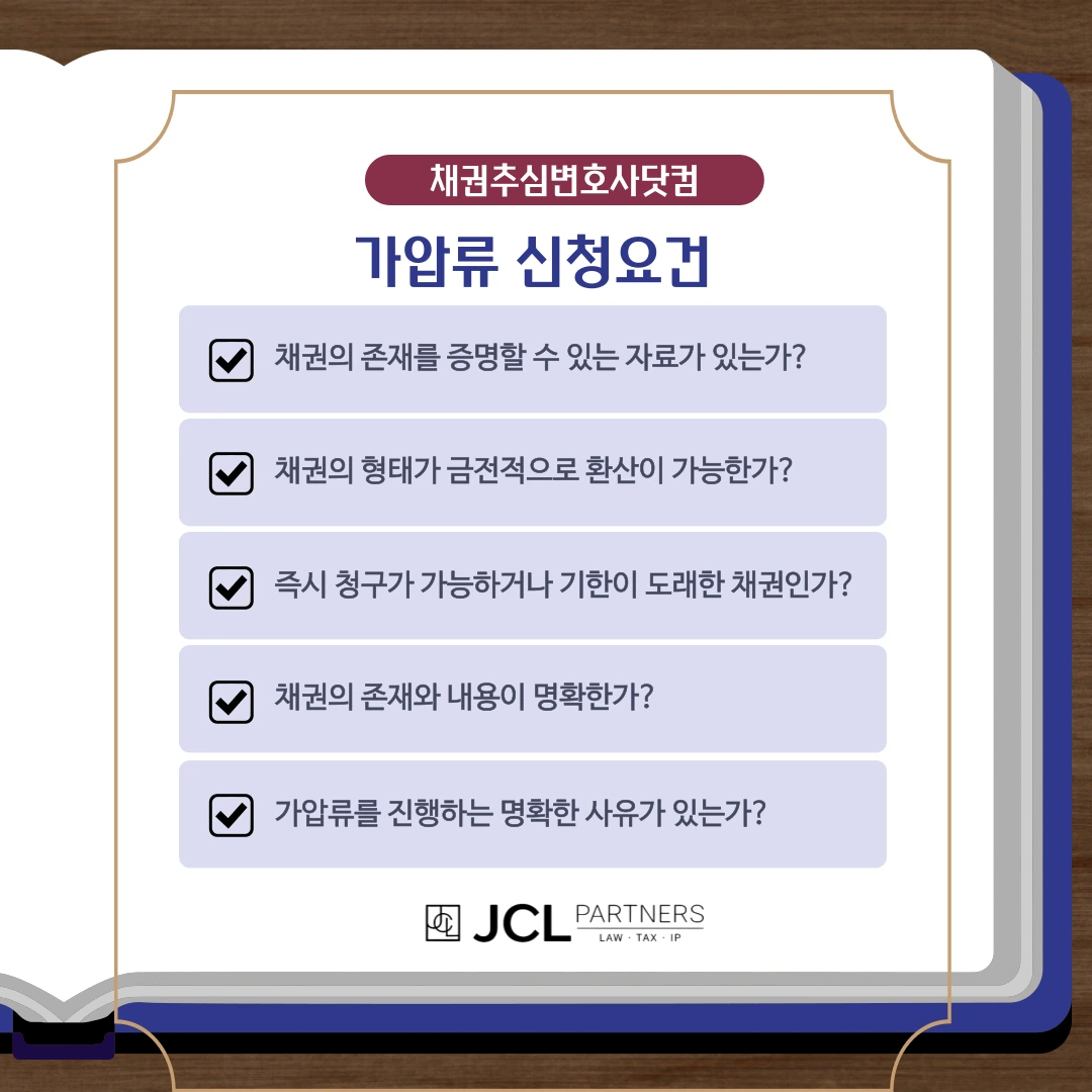 %EC%B1%84%EA%B6%8C%EC%B6%94%EC%8B%AC_%EA%B0%80%EC%95%95%EB%A5%98_%EC%8B%A0%EC%B2%AD%EC%9A%94%EA%B1%B4.png?type=w3840