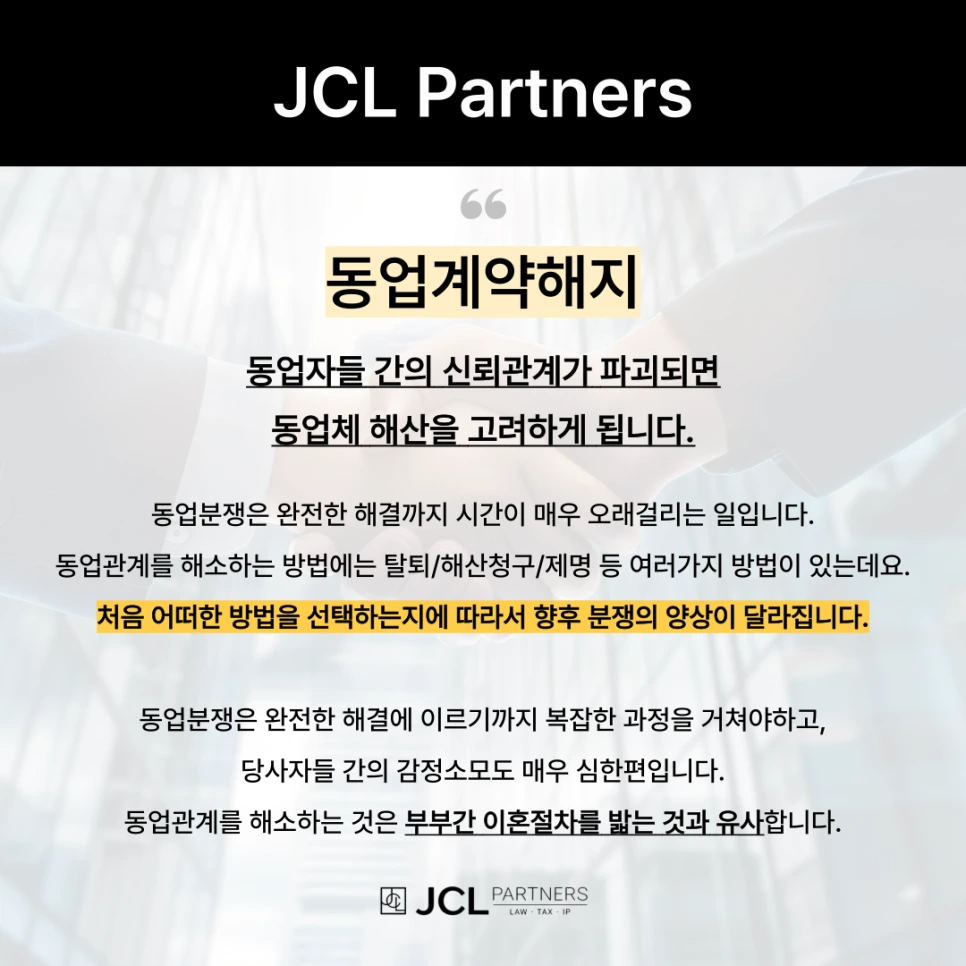 %EB%8F%99%EC%97%85_%EB%8F%99%EC%97%85%EA%B3%84%EC%95%BD%ED%95%B4%EC%A7%80.png?type=w966