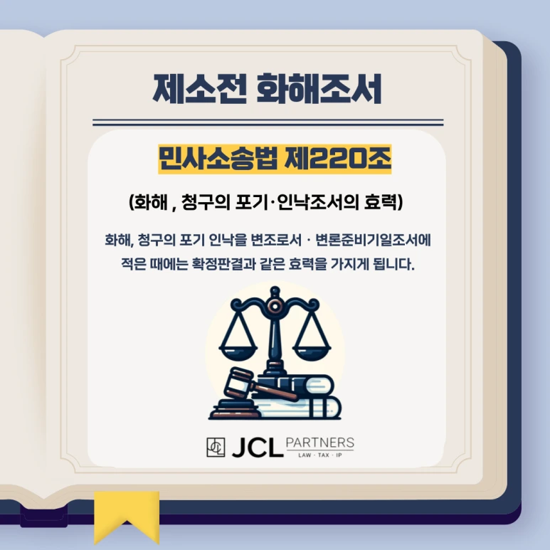 %EC%A0%9C%EC%86%8C%EC%A0%84%ED%99%94%ED%95%B4-002.png?type=w773